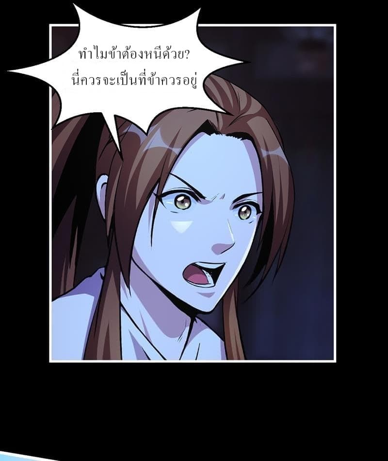 Immortal Devil Emperor page 22