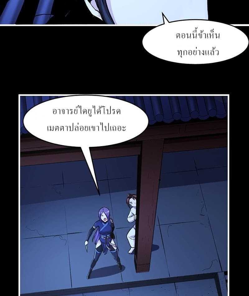 Immortal Devil Emperor page 7