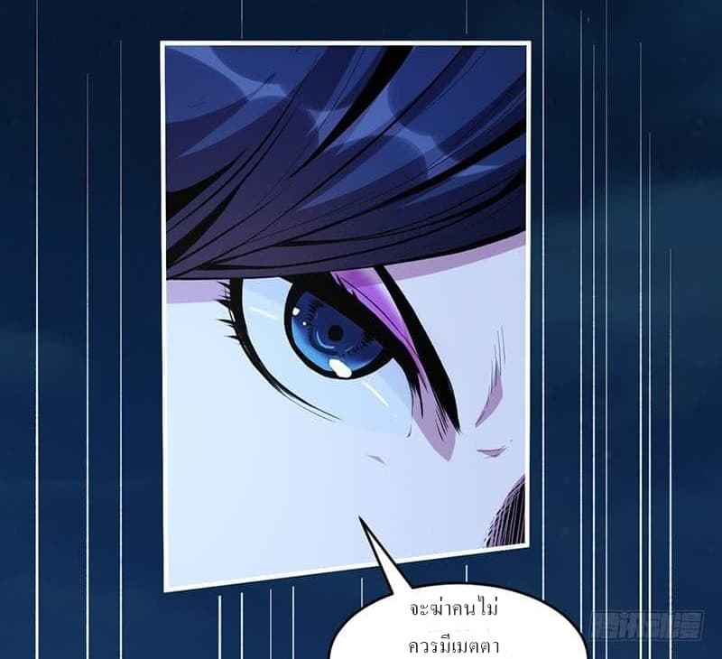 Immortal Devil Emperor page 9