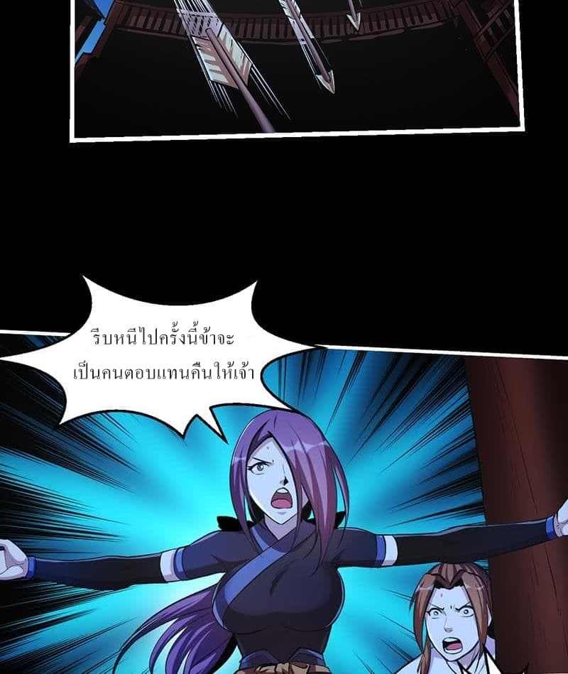 Immortal Devil Emperor page 14