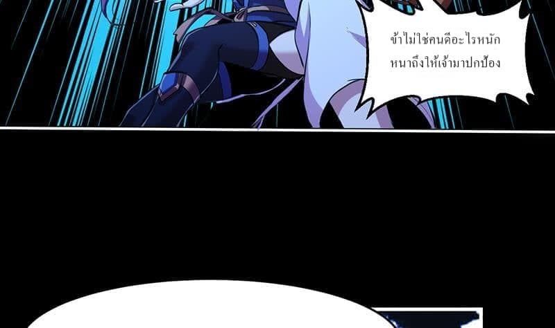Immortal Devil Emperor page 17