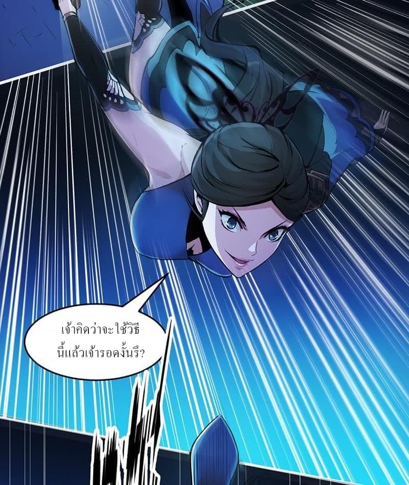 Immortal Devil Emperor page 22