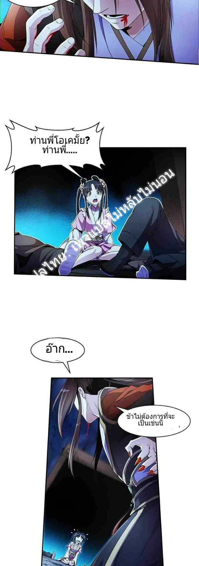 Immortal Devil Emperor page 6