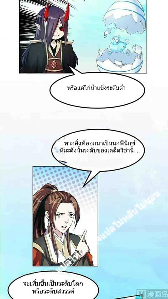 Immortal Devil Emperor page 10