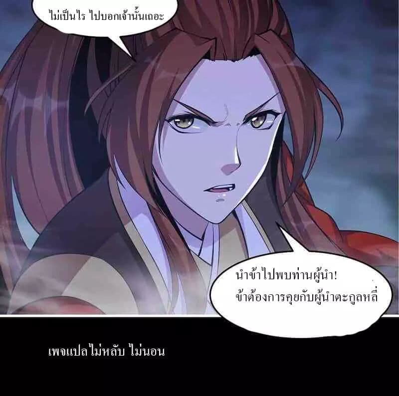 Immortal Devil Emperor page 14
