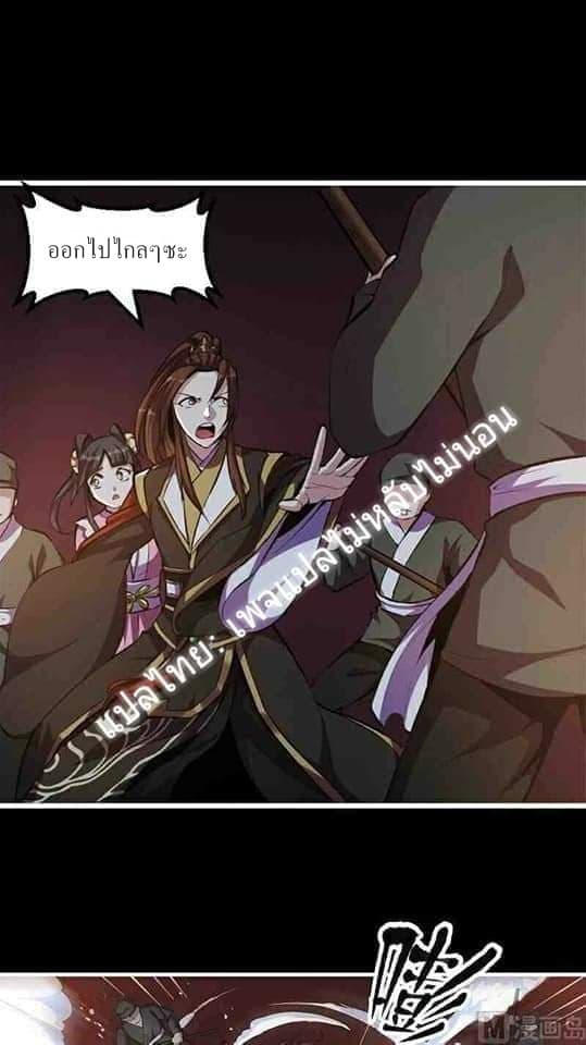 Immortal Devil Emperor page 6