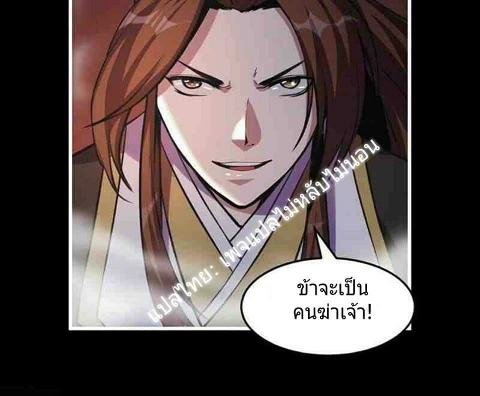 Immortal Devil Emperor page 13