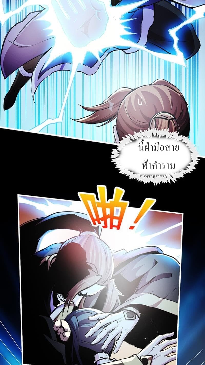 Immortal Devil Emperor page 6