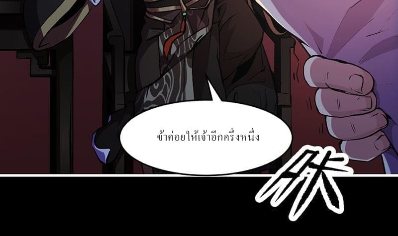 Immortal Devil Emperor page 19