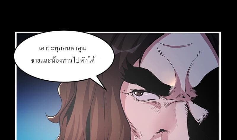 Immortal Devil Emperor page 20