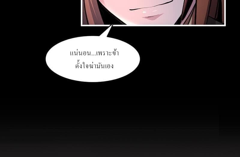 Immortal Devil Emperor page 23