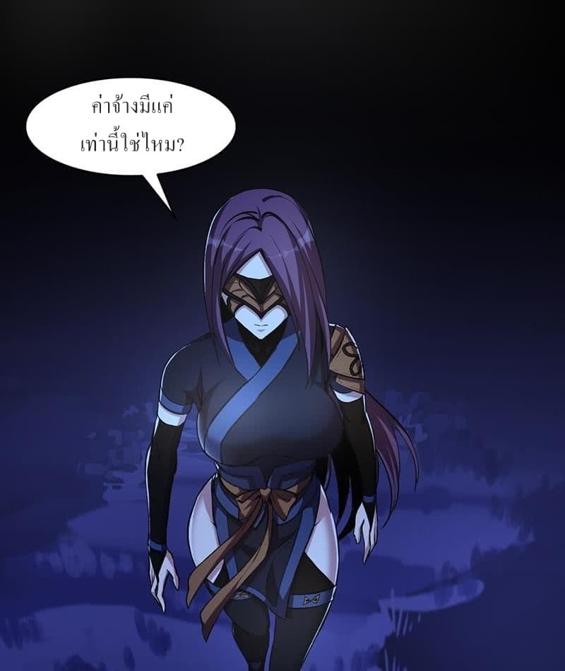 Immortal Devil Emperor page 5