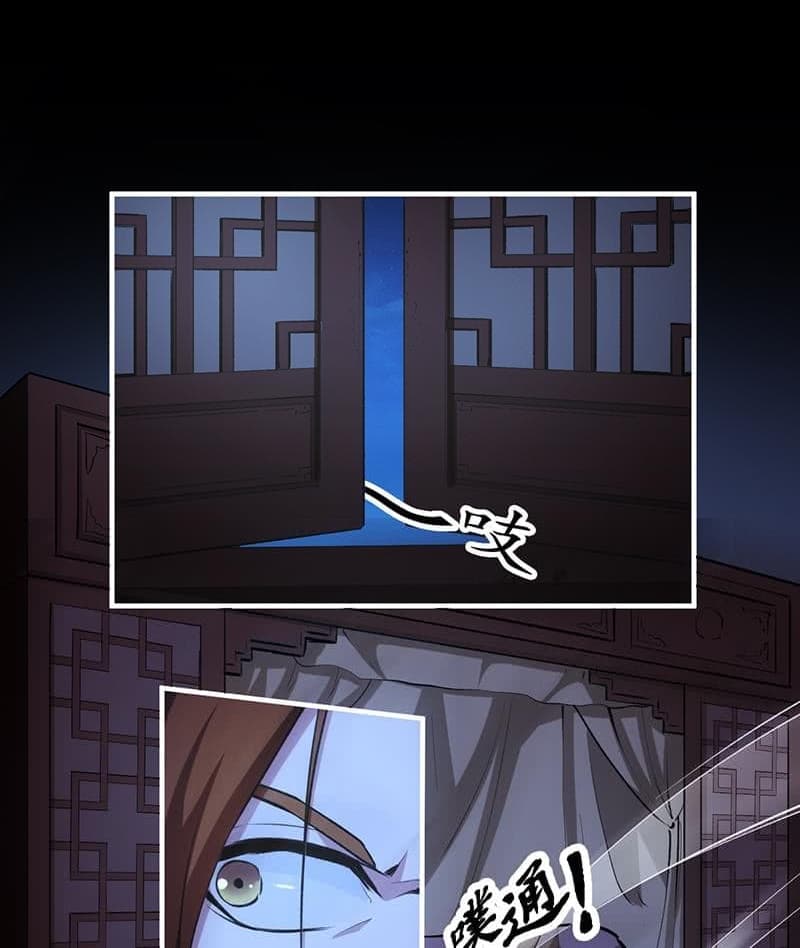Immortal Devil Emperor page 12
