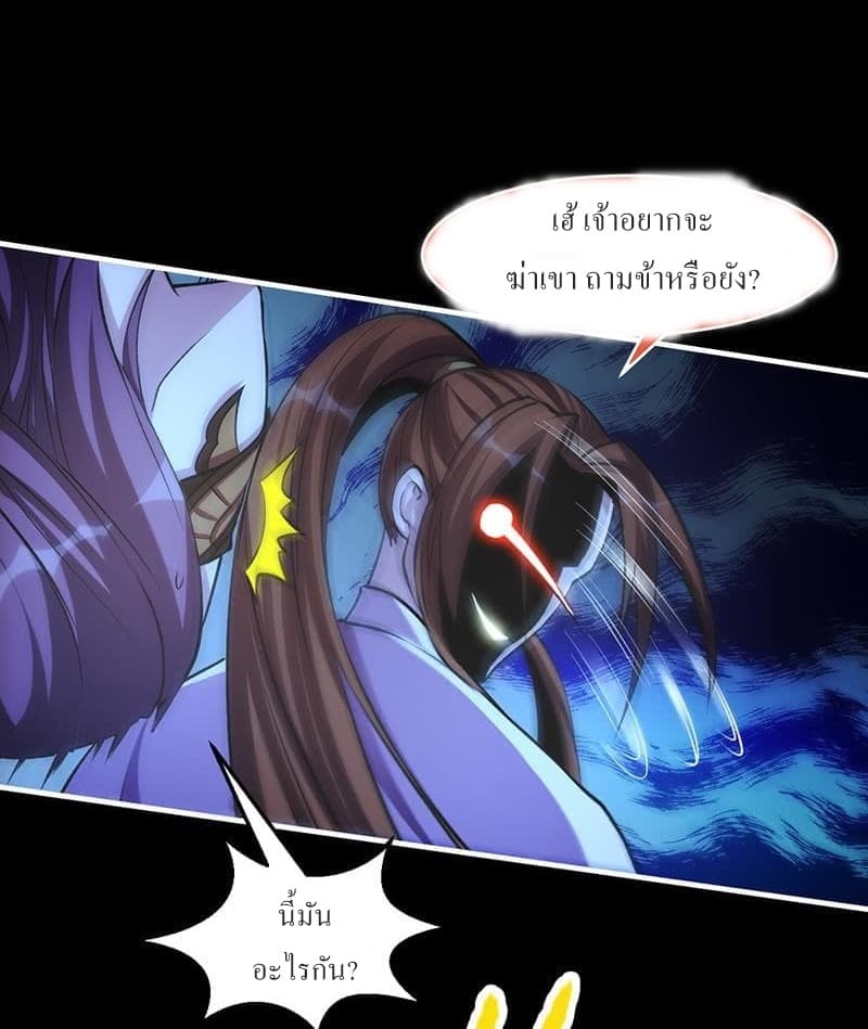 Immortal Devil Emperor page 16