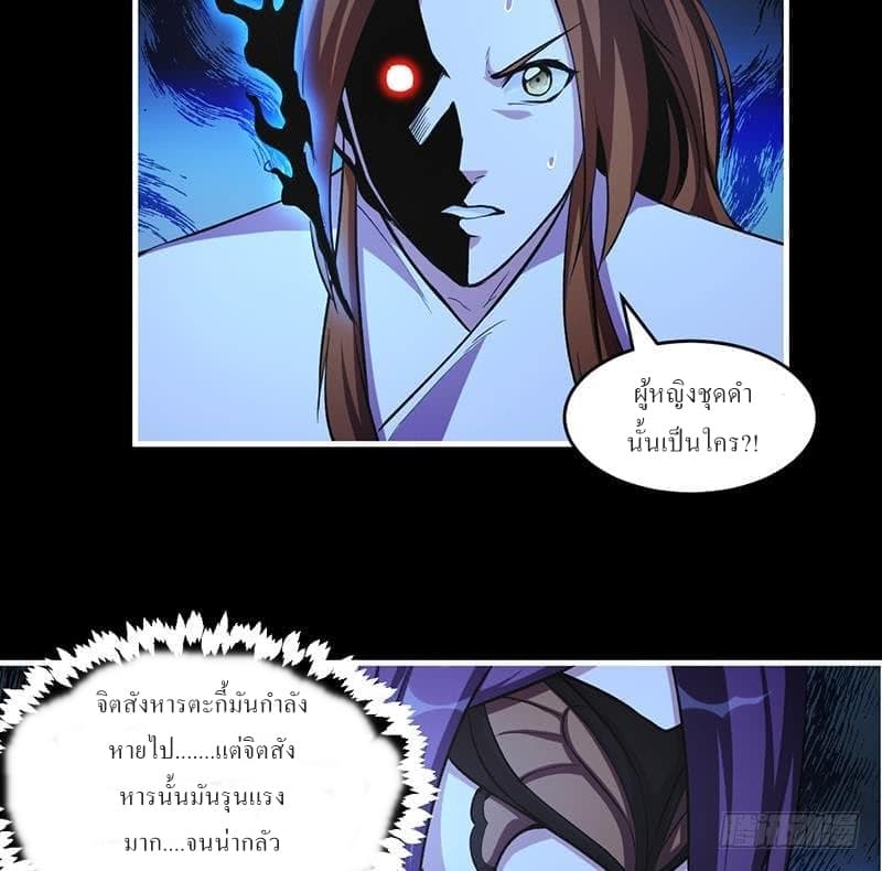 Immortal Devil Emperor page 19