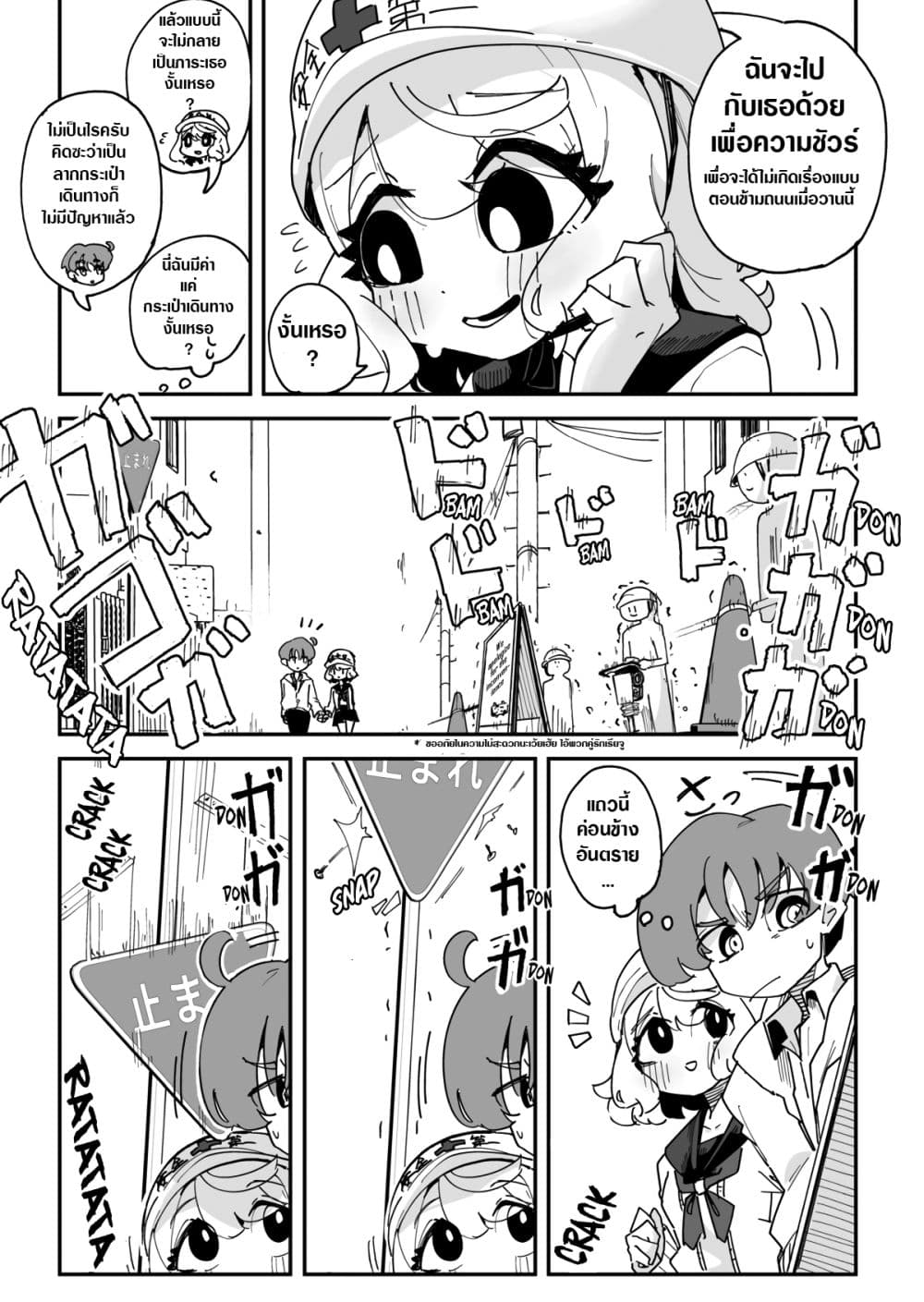 Immortal Dying Girl page 2