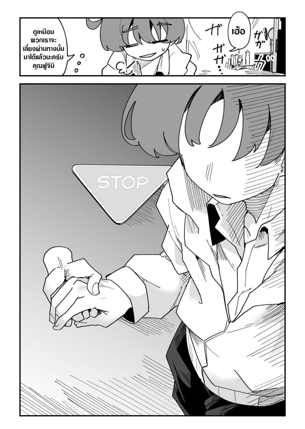 Immortal Dying Girl page 3