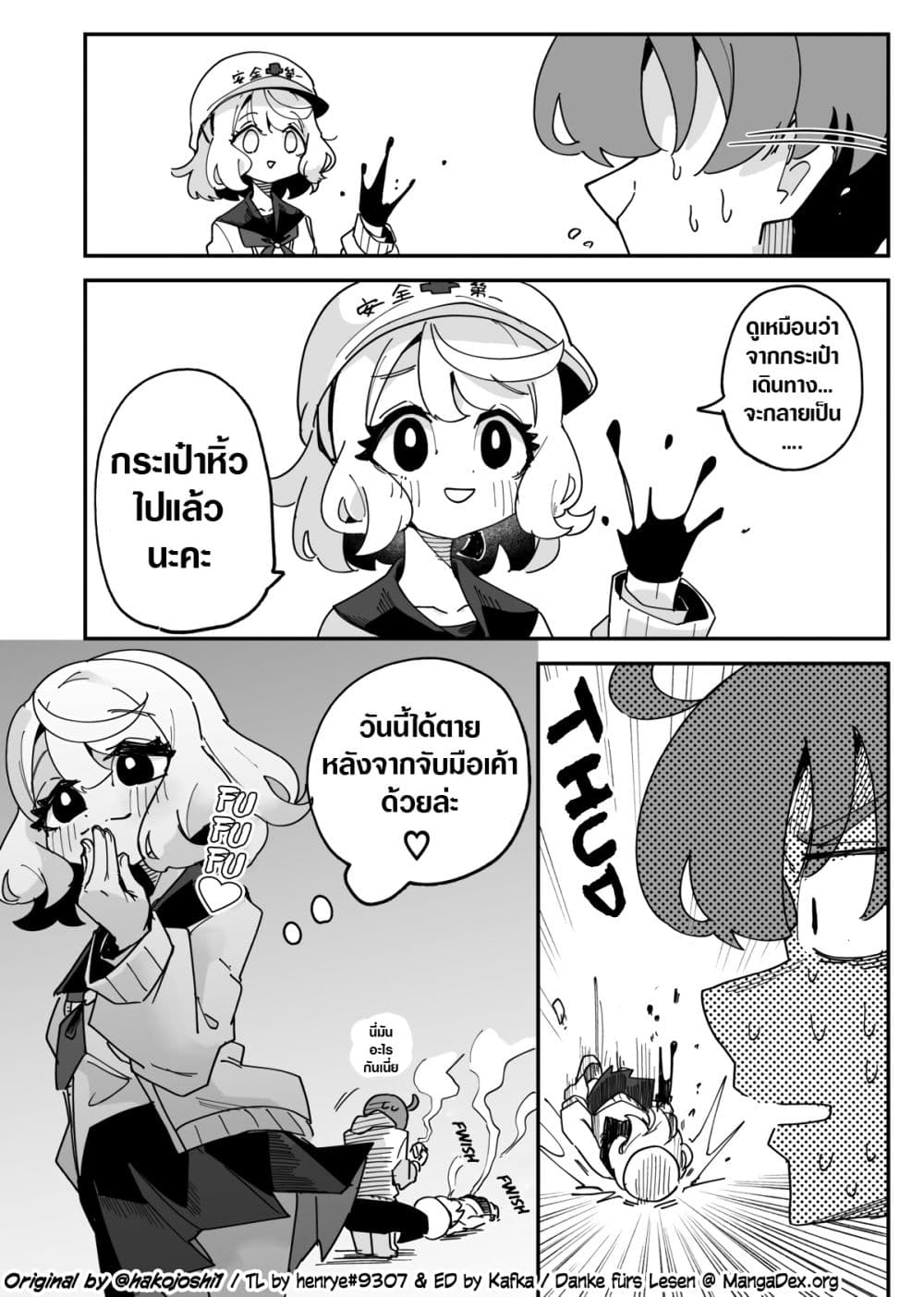 Immortal Dying Girl page 4