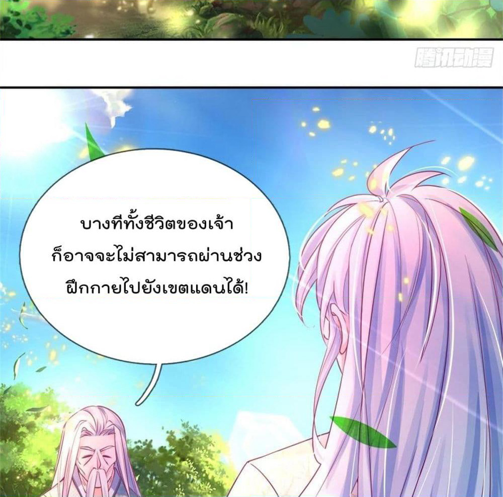 Immortal Emperor Refining 5000 Years page 4