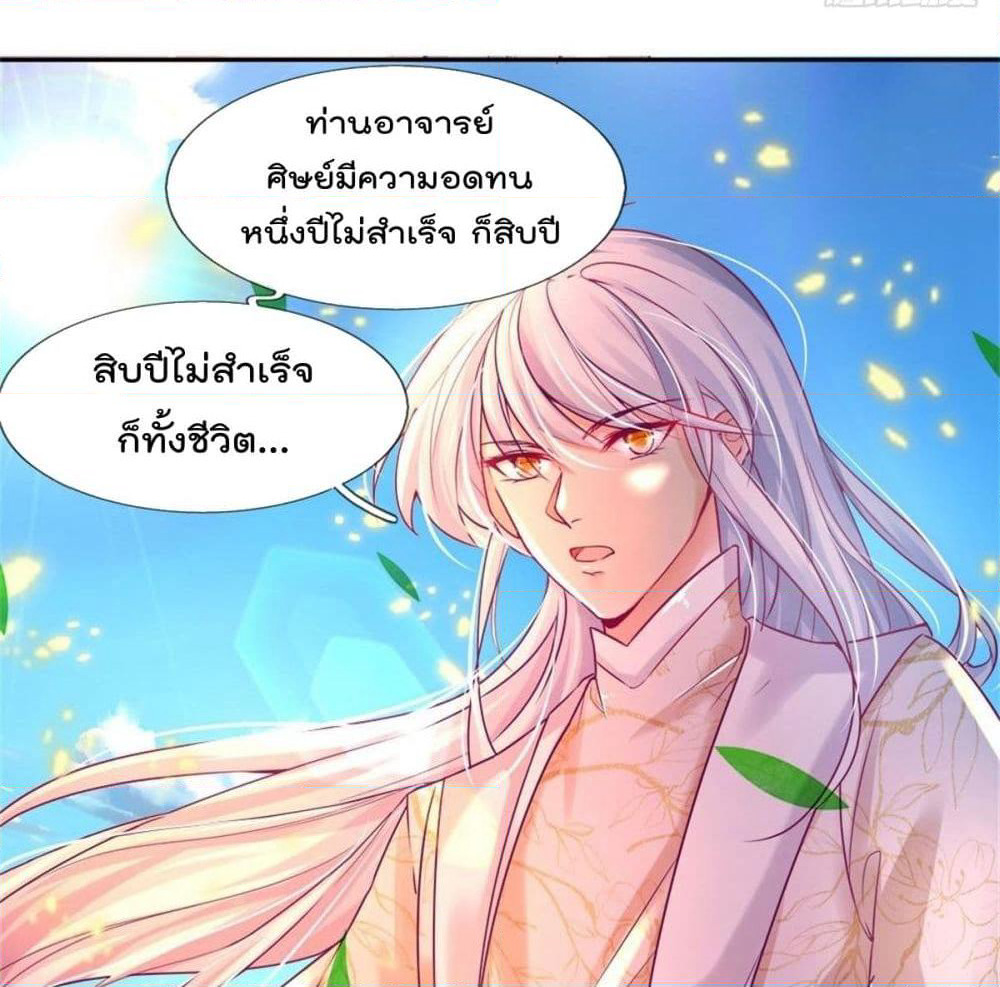 Immortal Emperor Refining 5000 Years page 6