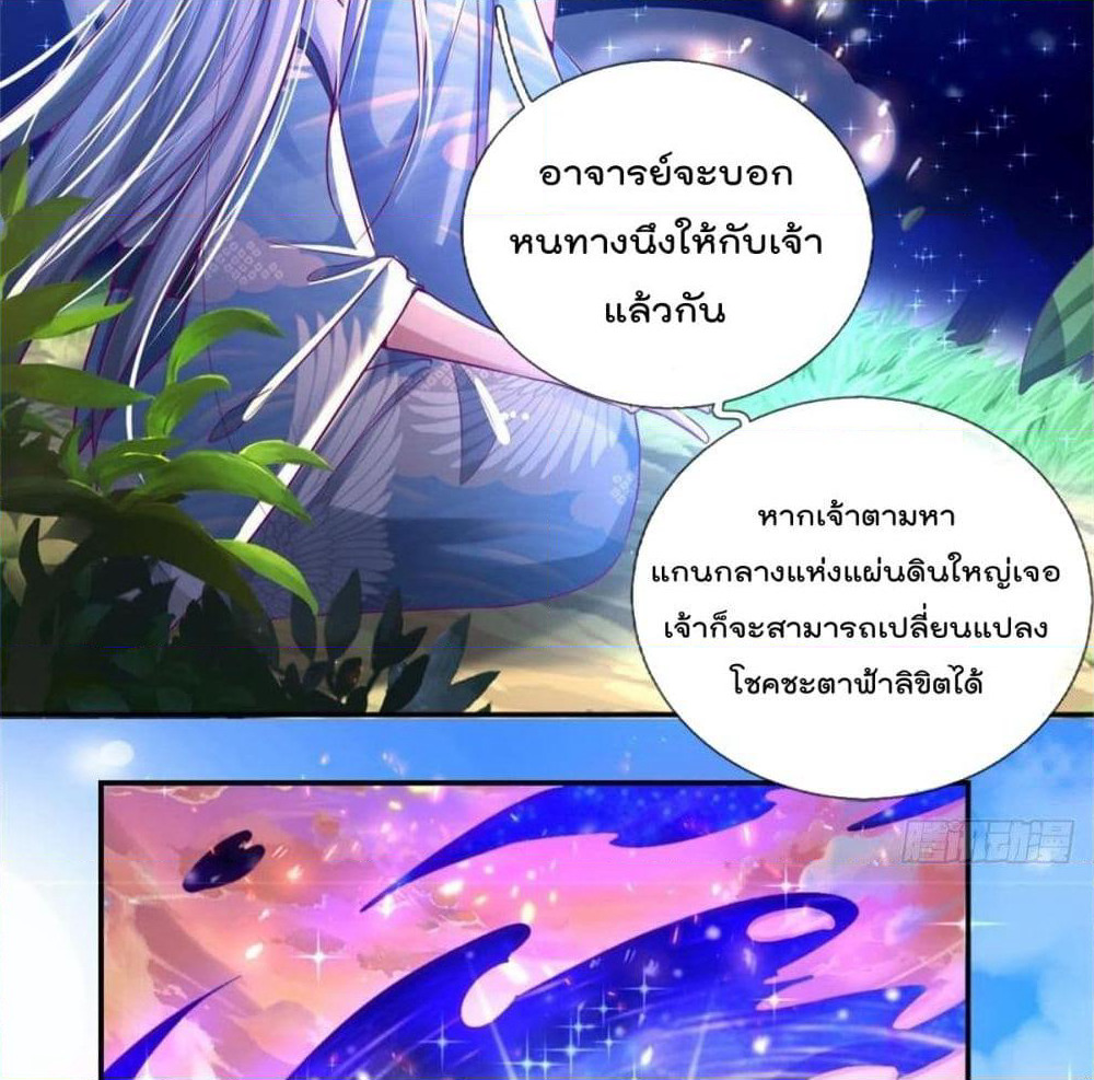 Immortal Emperor Refining 5000 Years page 10