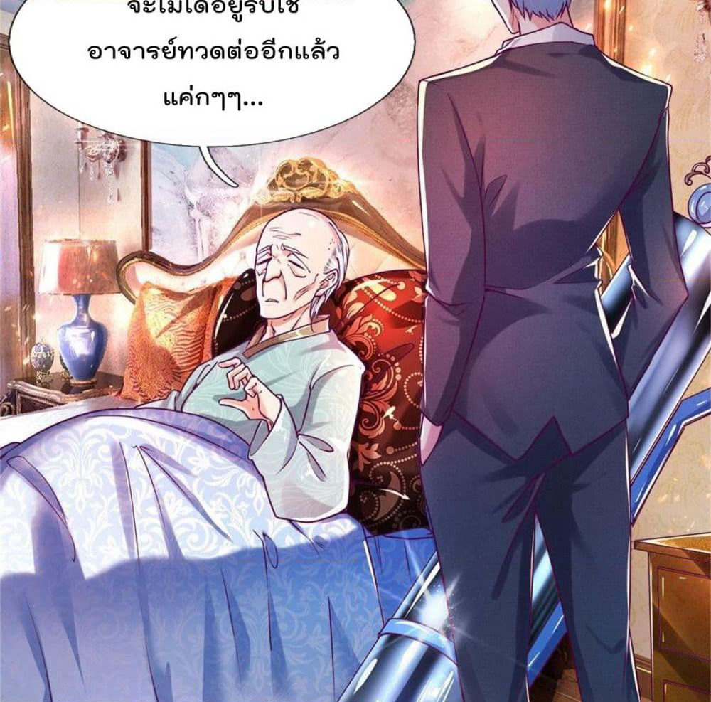 Immortal Emperor Refining 5000 Years page 16