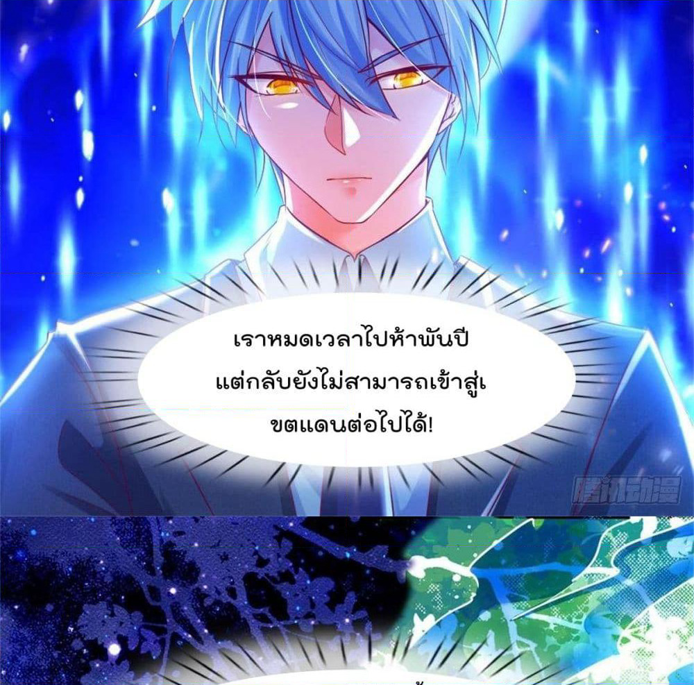 Immortal Emperor Refining 5000 Years page 20