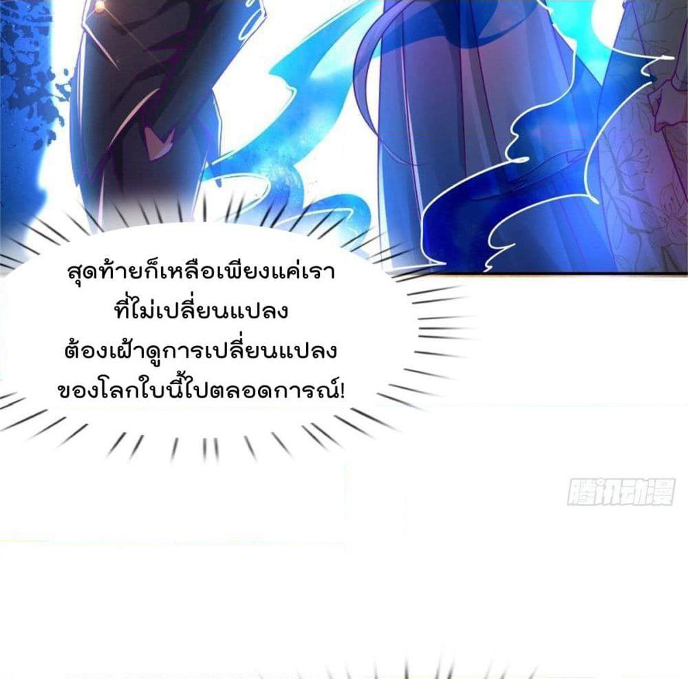 Immortal Emperor Refining 5000 Years page 22