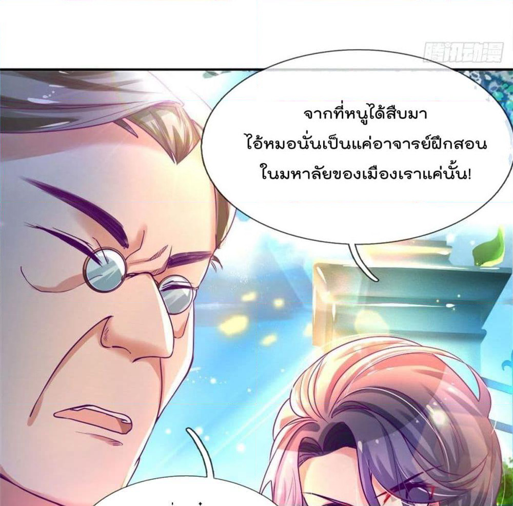 Immortal Emperor Refining 5000 Years page 26