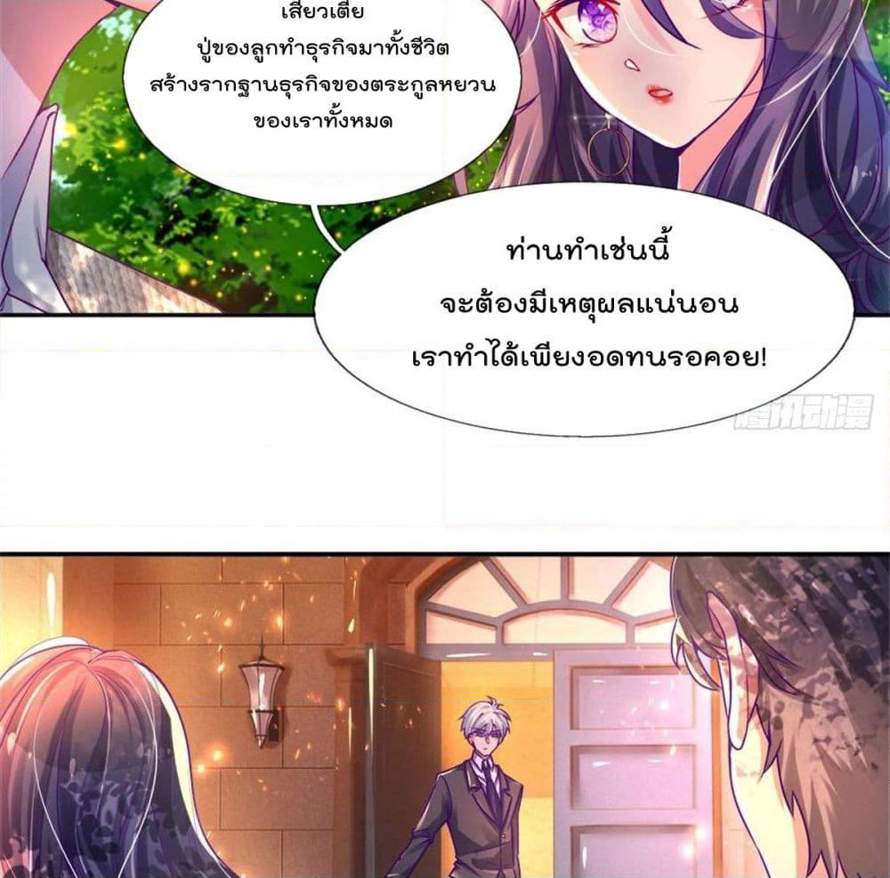 Immortal Emperor Refining 5000 Years page 27