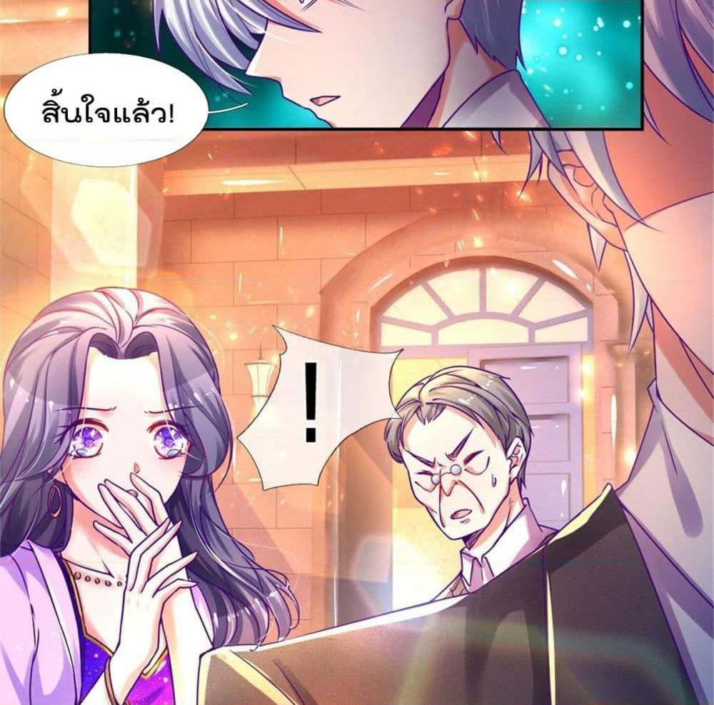 Immortal Emperor Refining 5000 Years page 30