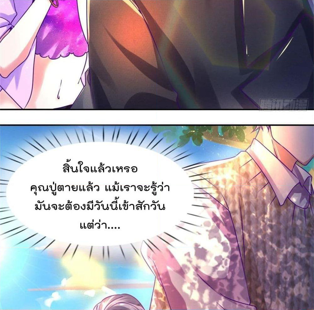 Immortal Emperor Refining 5000 Years page 31