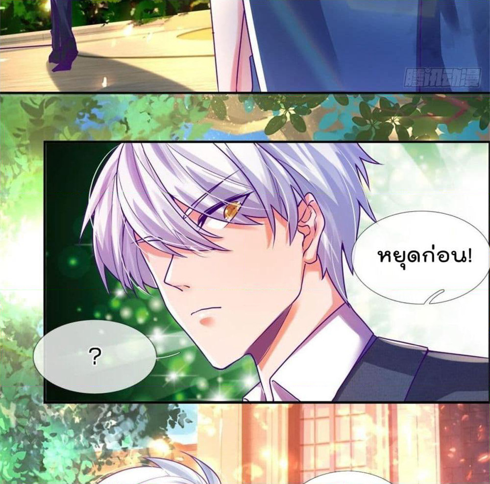 Immortal Emperor Refining 5000 Years page 33