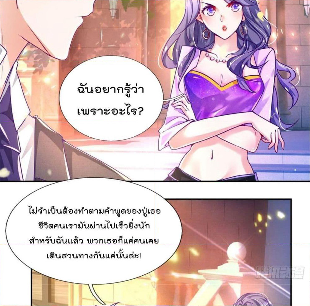 Immortal Emperor Refining 5000 Years page 36