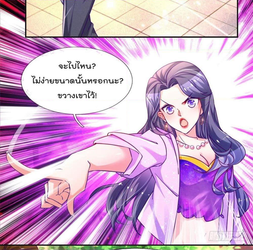 Immortal Emperor Refining 5000 Years page 38