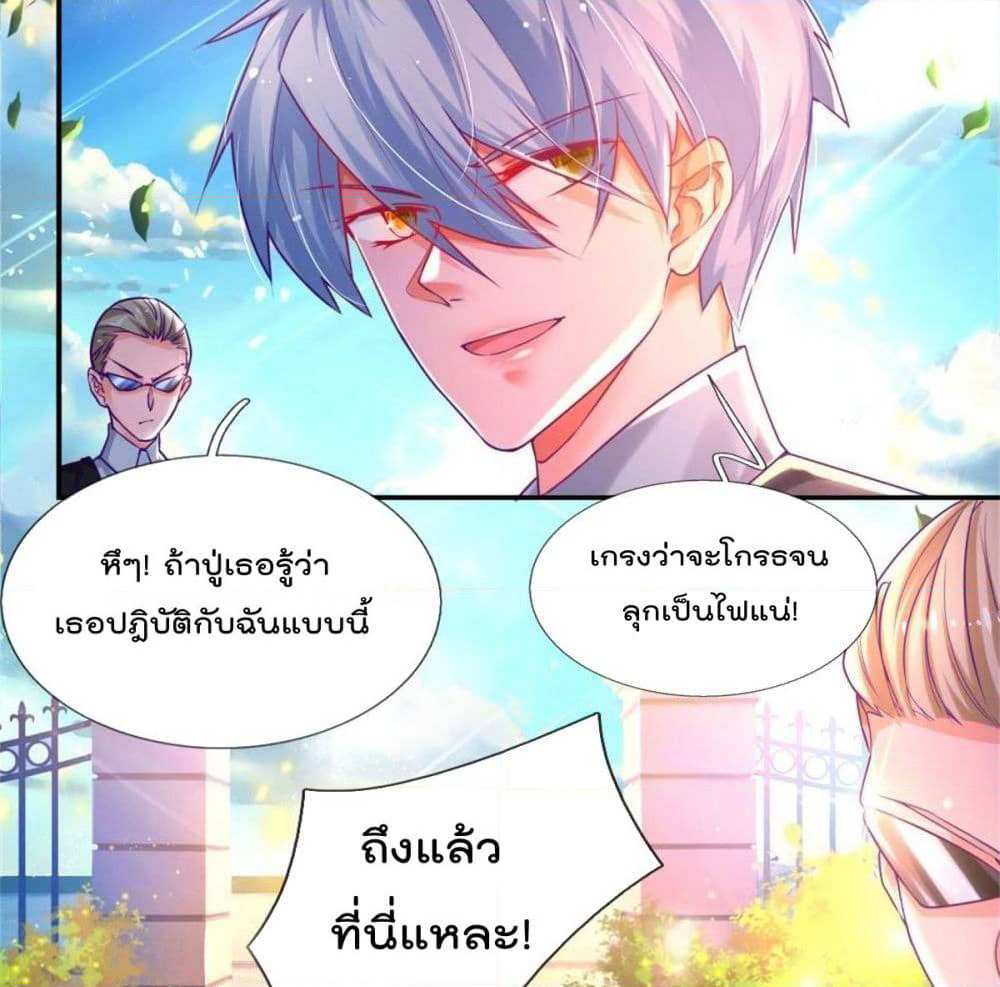 Immortal Emperor Refining 5000 Years page 41