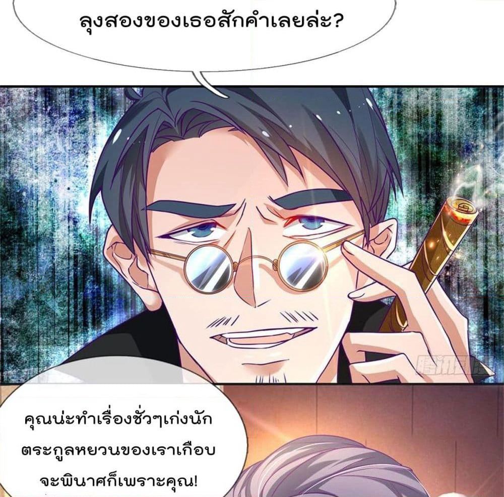 Immortal Emperor Refining 5000 Years page 44