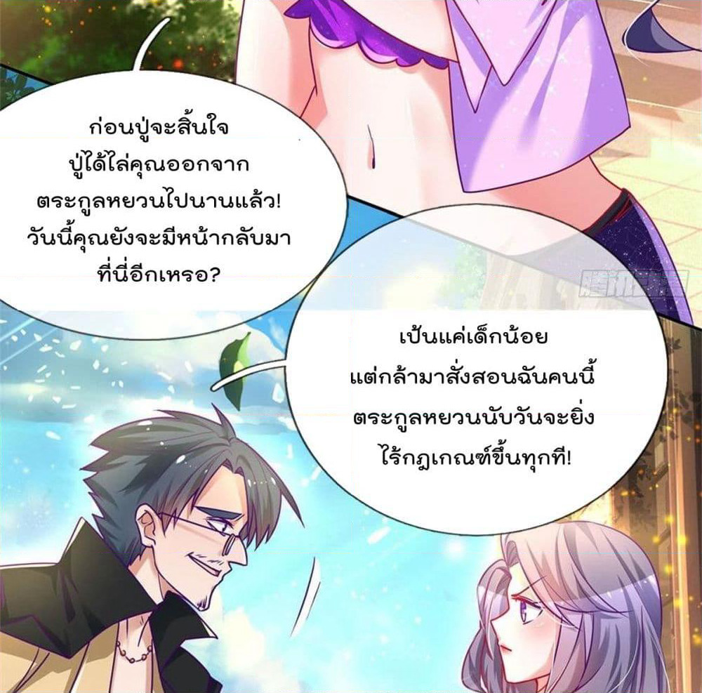 Immortal Emperor Refining 5000 Years page 46