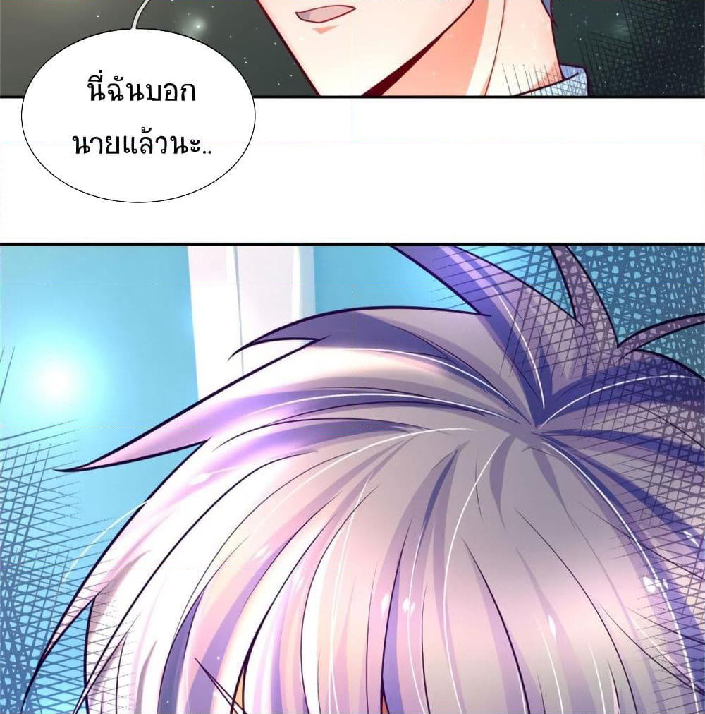 Immortal Emperor Refining 5000 Years page 17