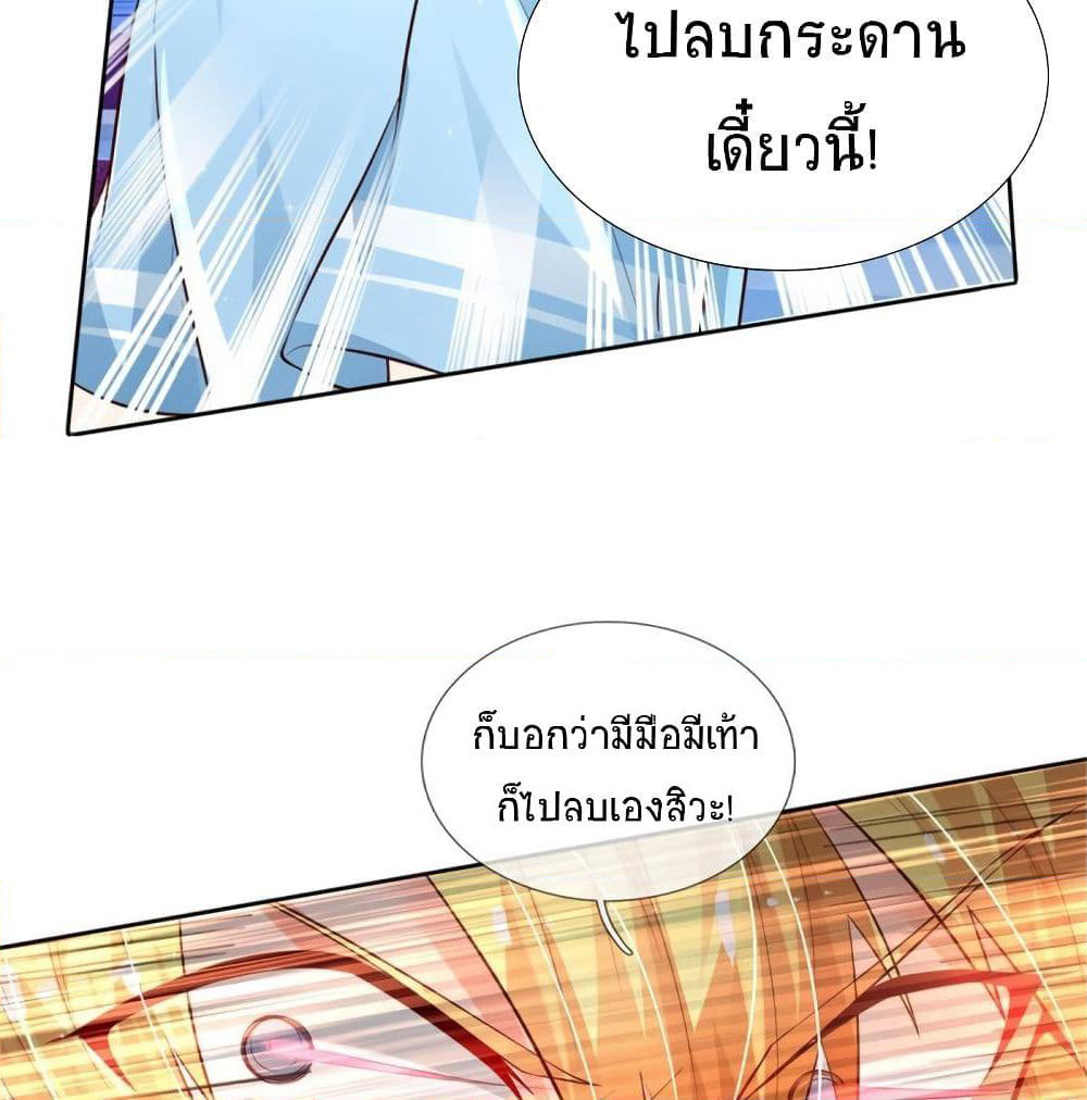 Immortal Emperor Refining 5000 Years page 38
