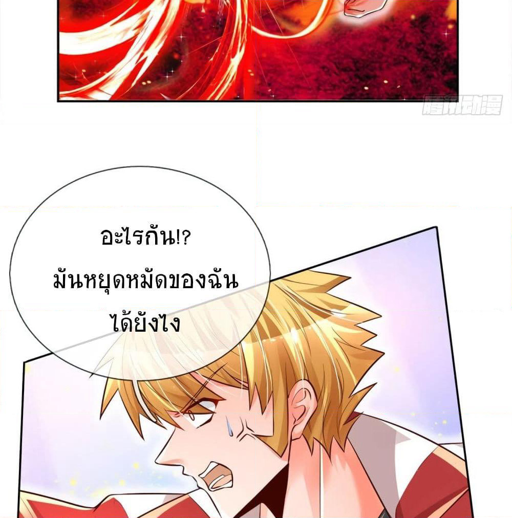 Immortal Emperor Refining 5000 Years page 46
