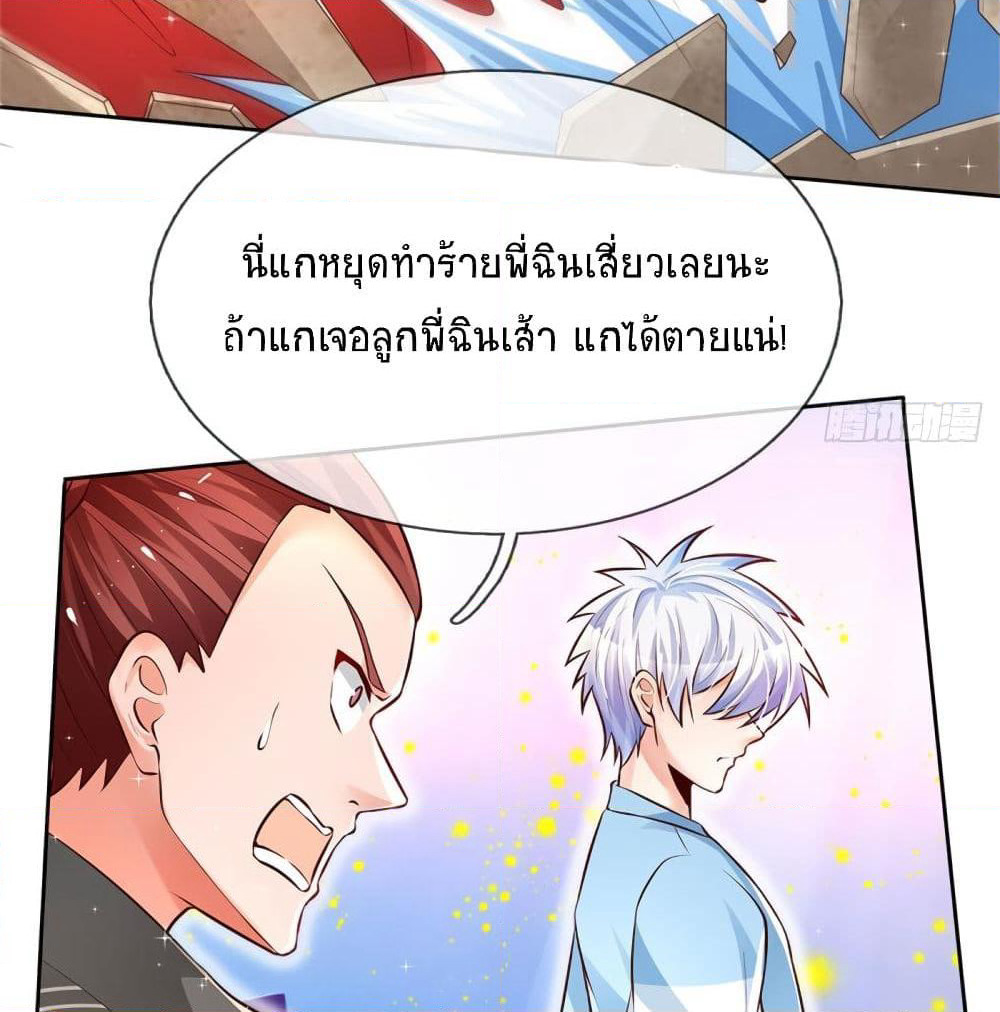 Immortal Emperor Refining 5000 Years page 54
