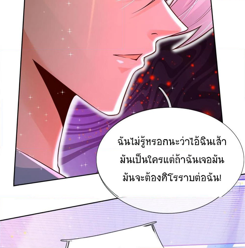 Immortal Emperor Refining 5000 Years page 57