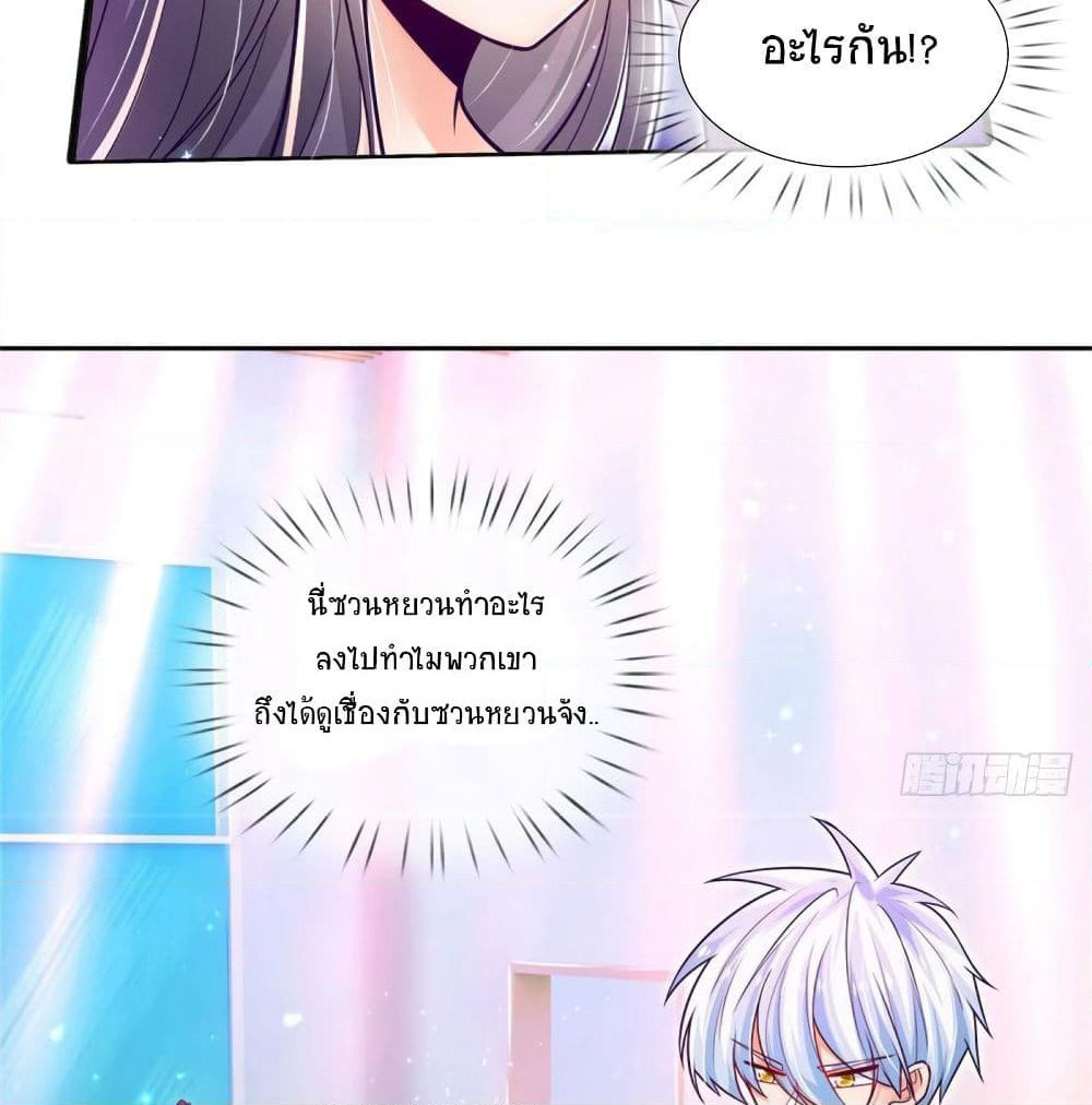 Immortal Emperor Refining 5000 Years page 60