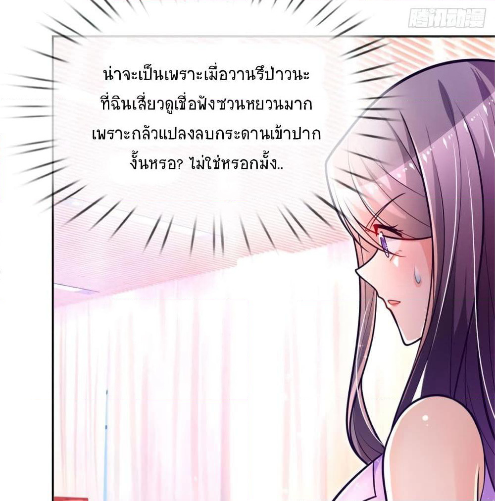 Immortal Emperor Refining 5000 Years page 62