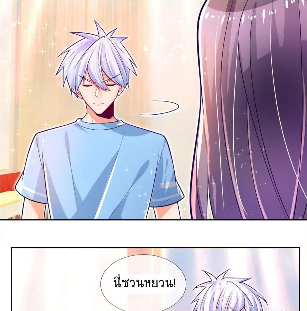 Immortal Emperor Refining 5000 Years page 64