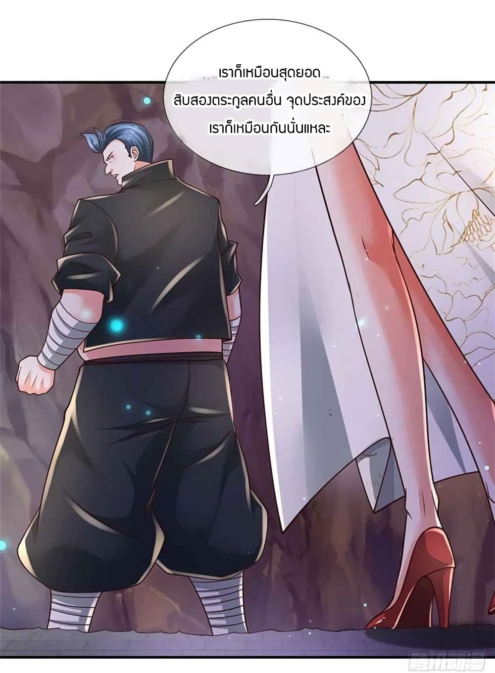 Immortal Emperor Refining 5000 Years page 3