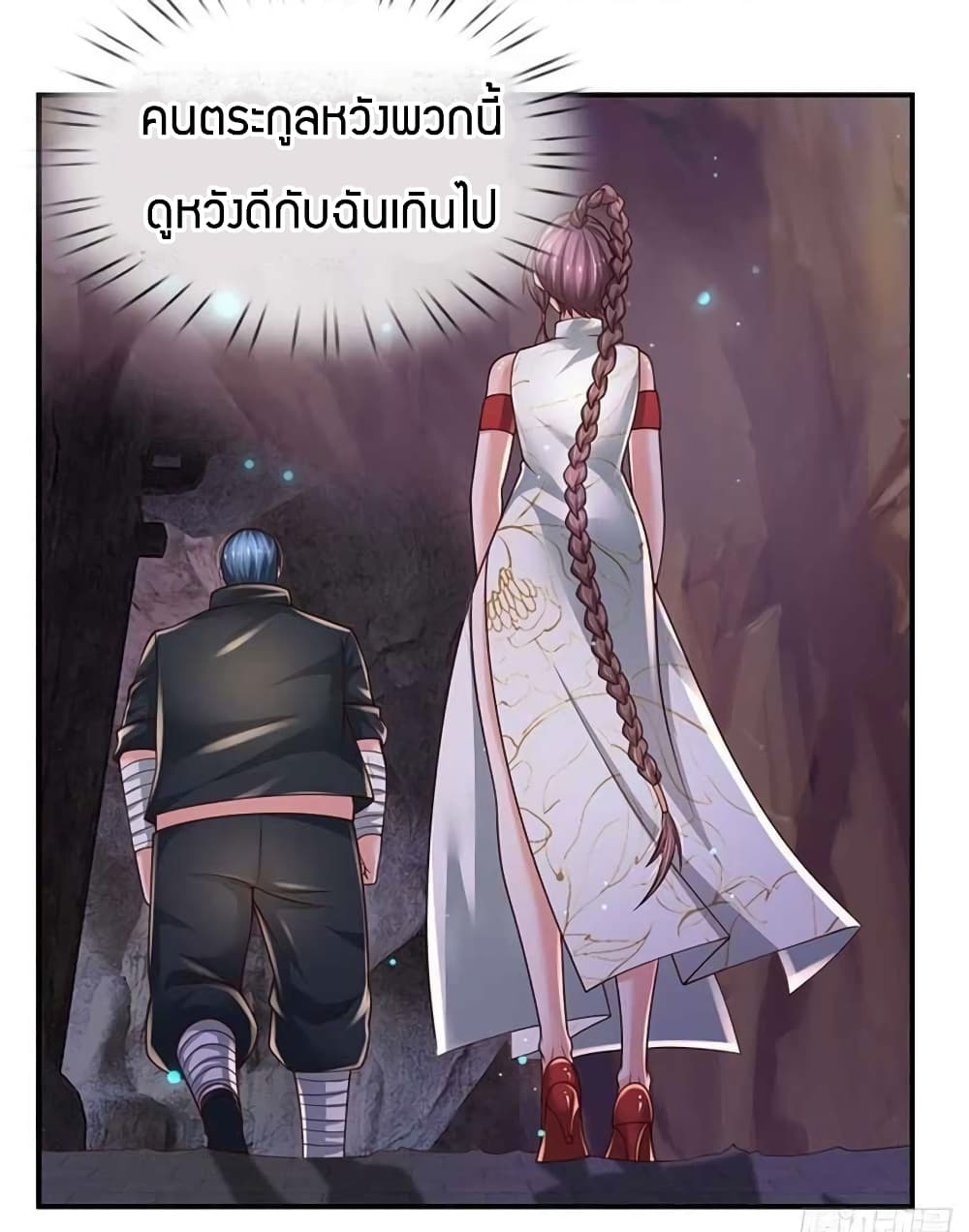 Immortal Emperor Refining 5000 Years page 8