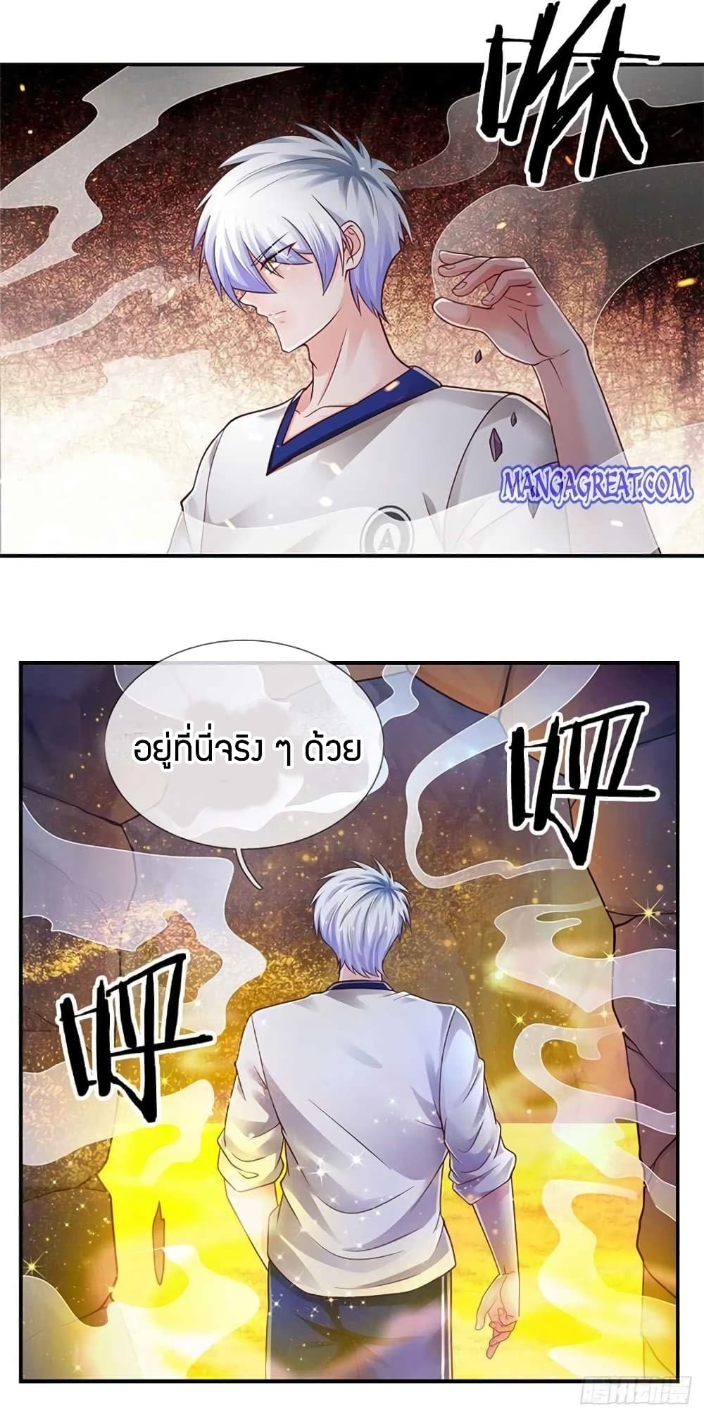 Immortal Emperor Refining 5000 Years page 15
