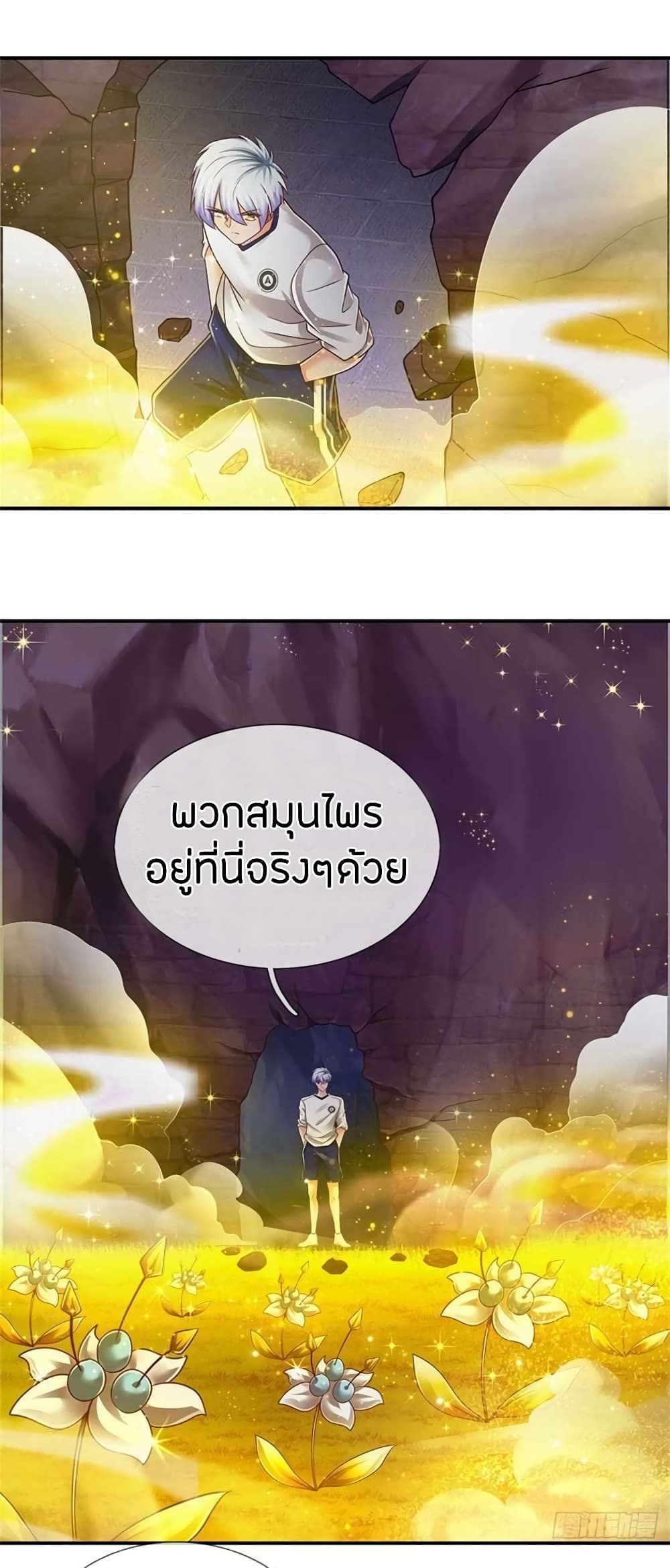 Immortal Emperor Refining 5000 Years page 16